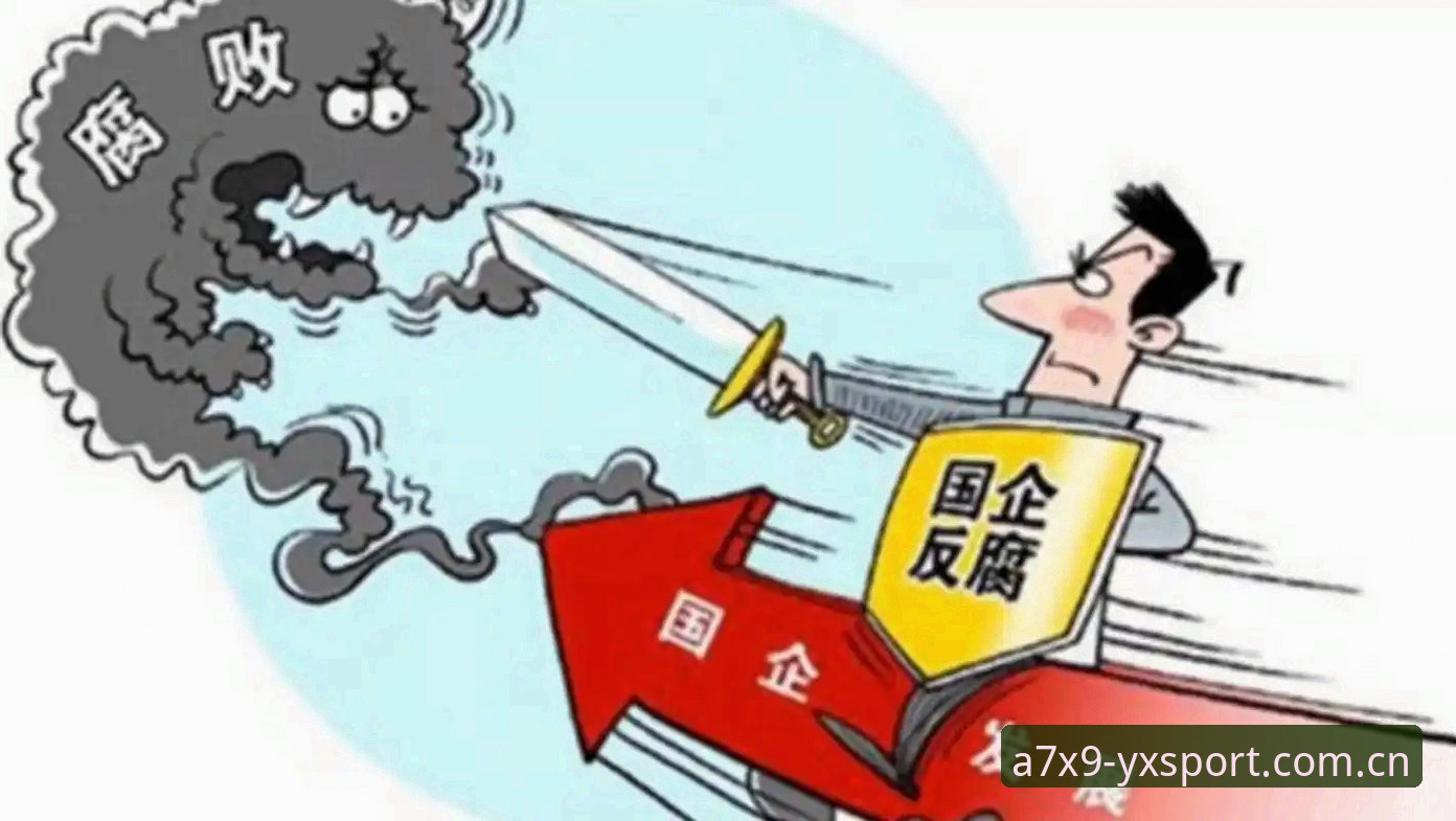 亚新体育手机版 中国足球反腐风暴深度评测:亚新体育平台用户刘洋的独家观赛体验报告