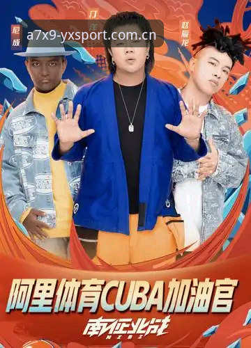 YXSPORT官网 资深用户分享:在亚新体育平台感受维拉30年冠军梦圆之夜